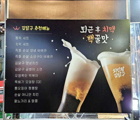 치킨왕 김닭구 이미지