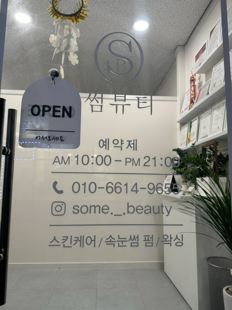 뷰티 썸 스킨 이미지