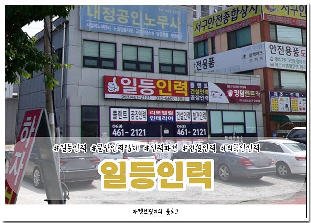 일등인력 이미지