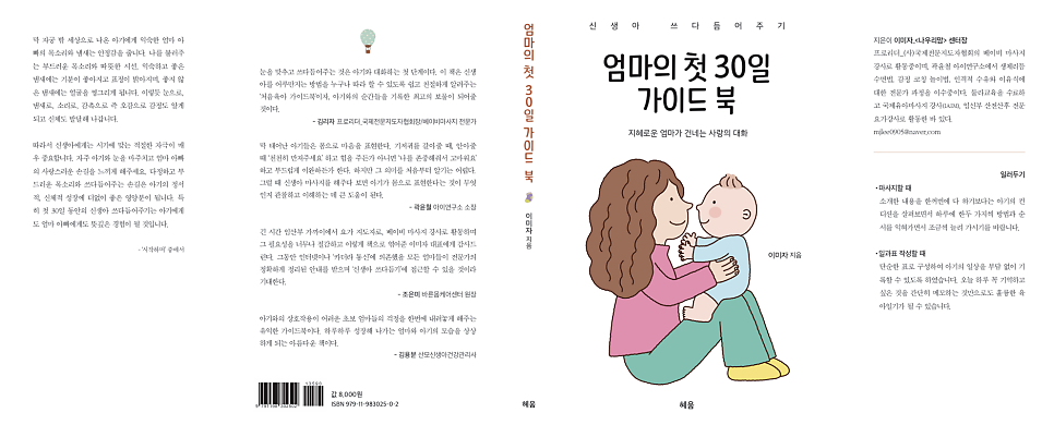 나우리맘 이미지