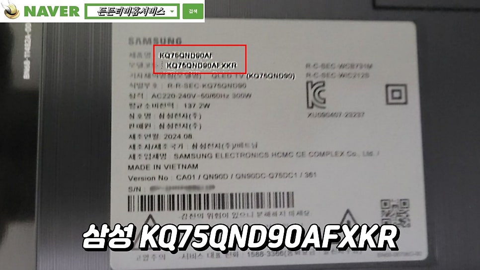 든든TV홈서비스 이미지