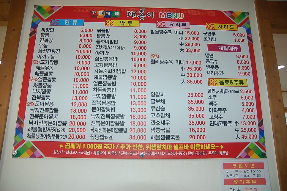 여기짬뽕 이미지