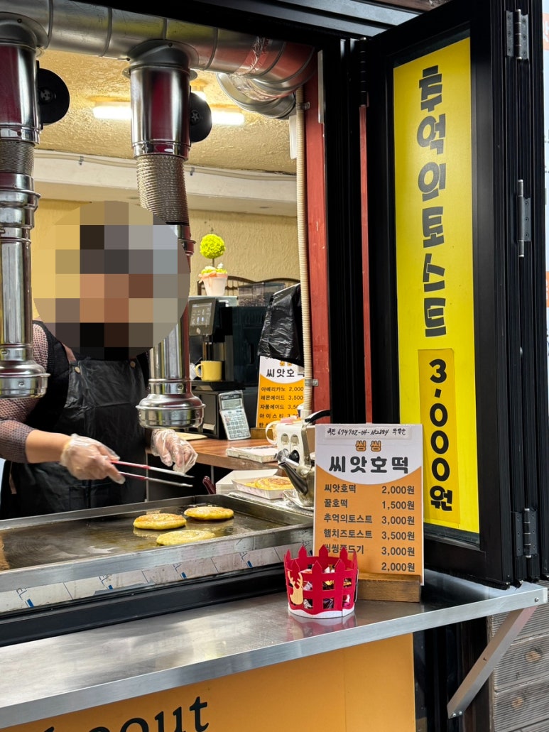 씽씽씨앗호떡 이미지