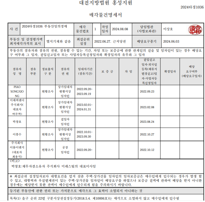 이룸이엔지 이미지