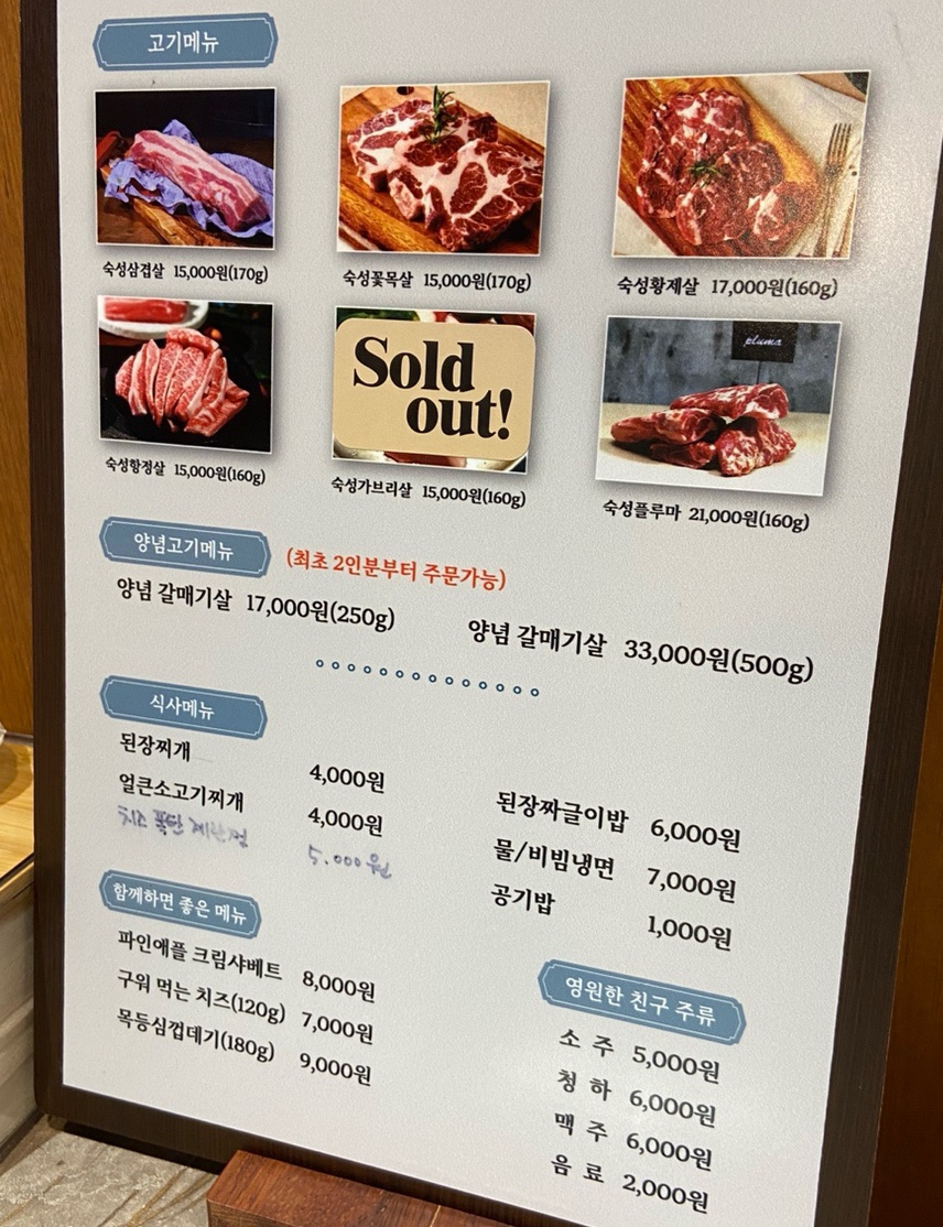 육식대왕(은평구점) 이미지