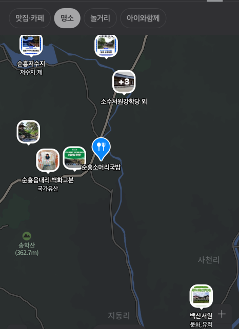 순흥소머리국밥 이미지
