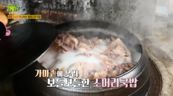 순흥소머리국밥 이미지