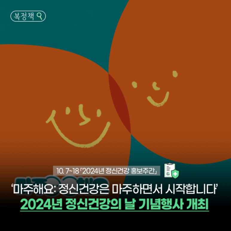 정신건강 이미지