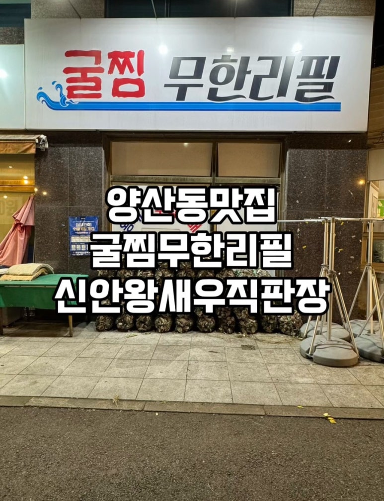 신안왕새우직판장 이미지