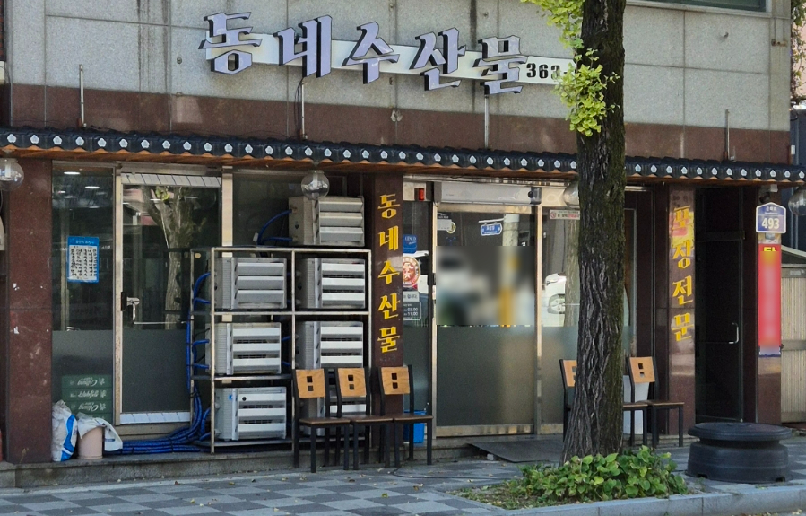 동네수산물 이미지