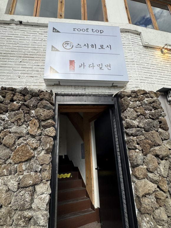 송포바다밀면 이미지