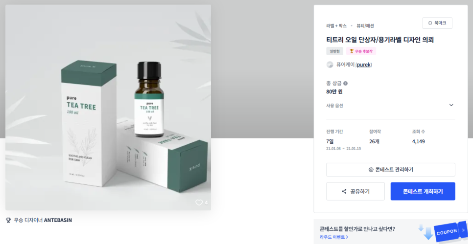 퓨어케이 이미지