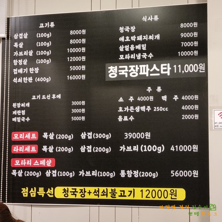 모타리숯불구이 이미지