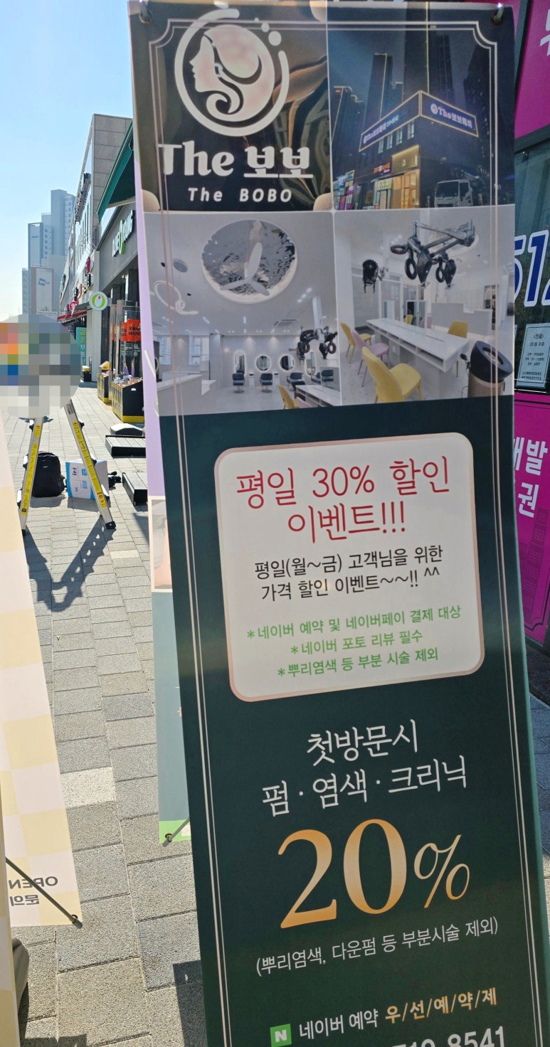 보보헤어 이미지