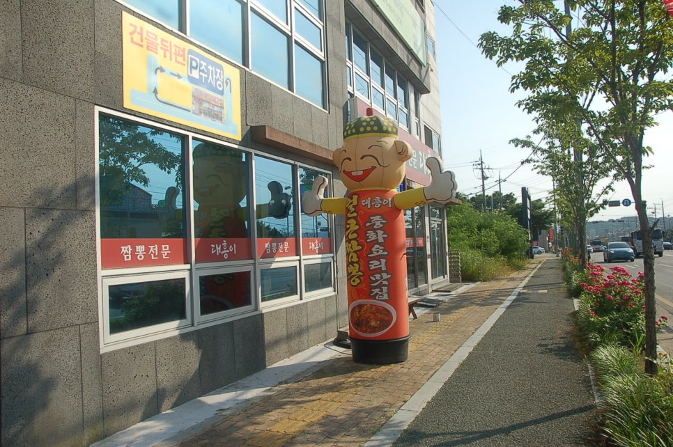 짬뽕전문대흥이 이미지