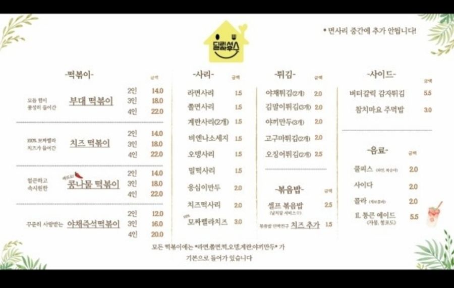 후하우스 이미지