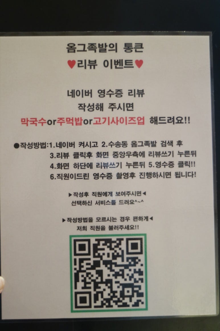 옴그족발군산 이미지