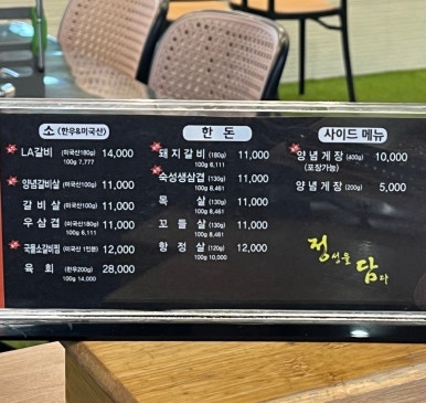 정담숯불돼지갈비 이미지