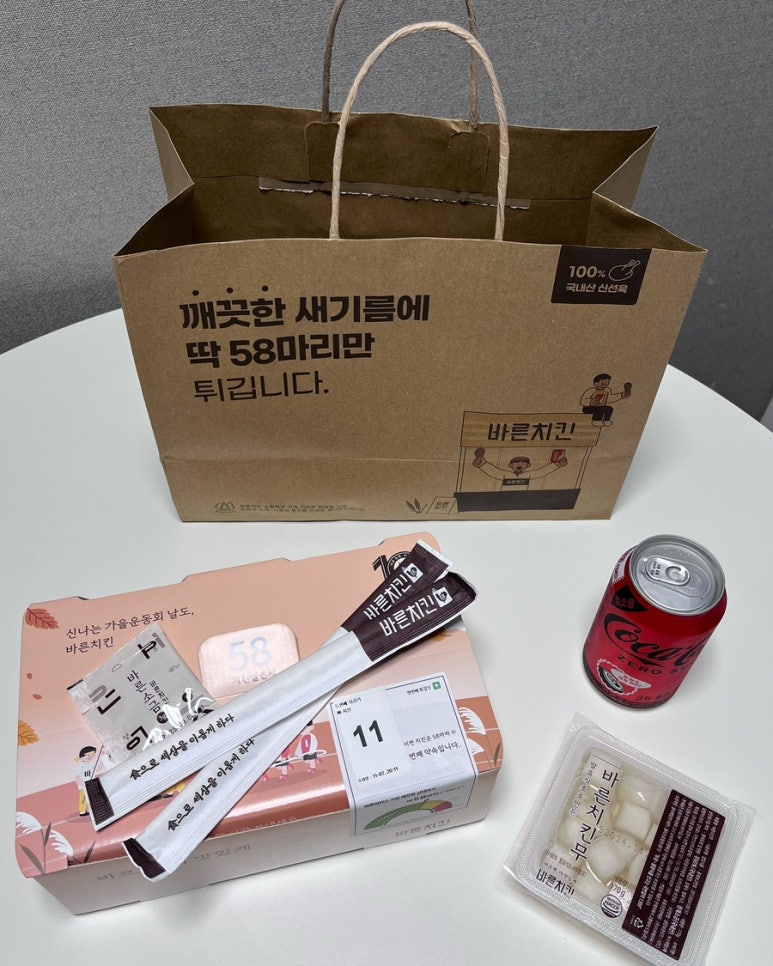 바른치킨대전 이미지