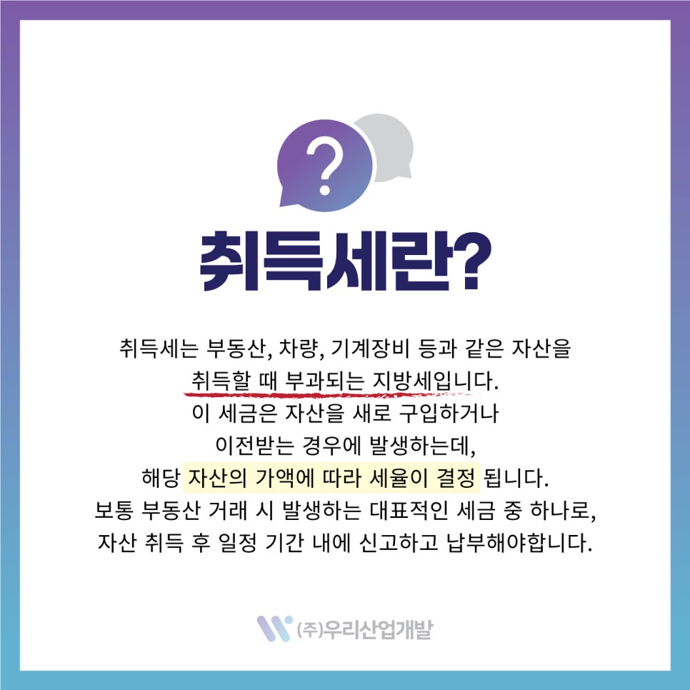 우리산업개발 이미지