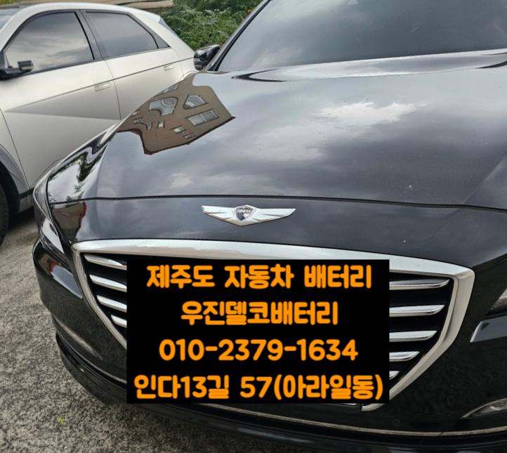 삼화밧데리 이미지