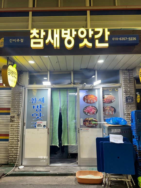경동방앗간 이미지