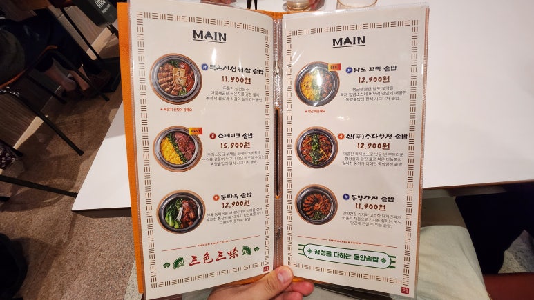 솥밥삼겹살 이미지