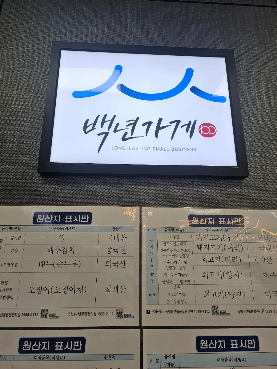 목포소머리곰탕 이미지