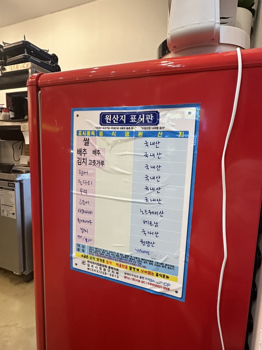 슈퍼막회 오창점 이미지