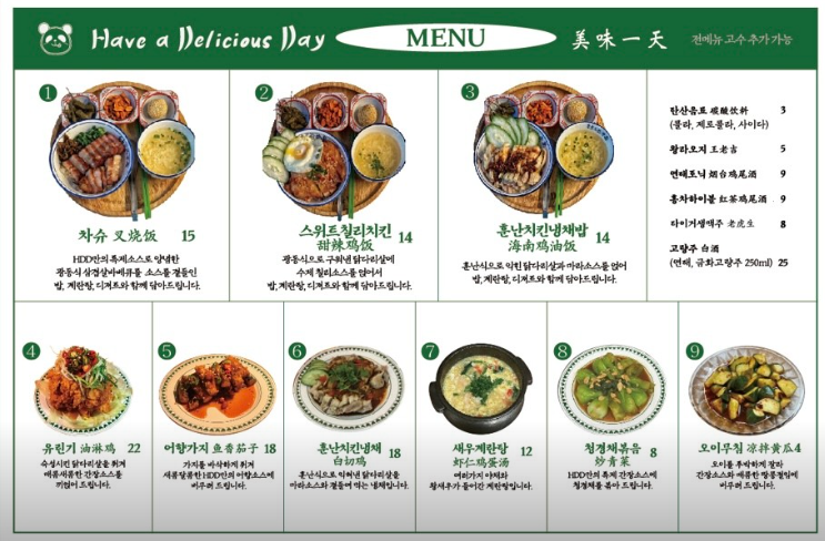 판다치킨 이미지