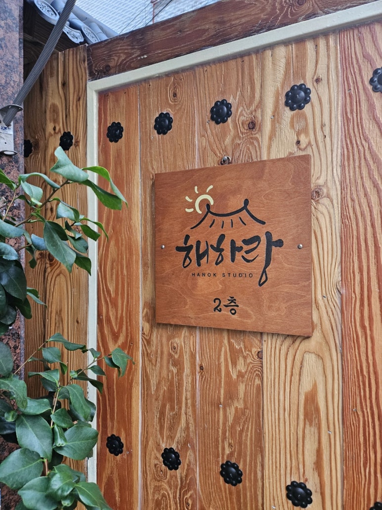 해하랑스튜디오 이미지