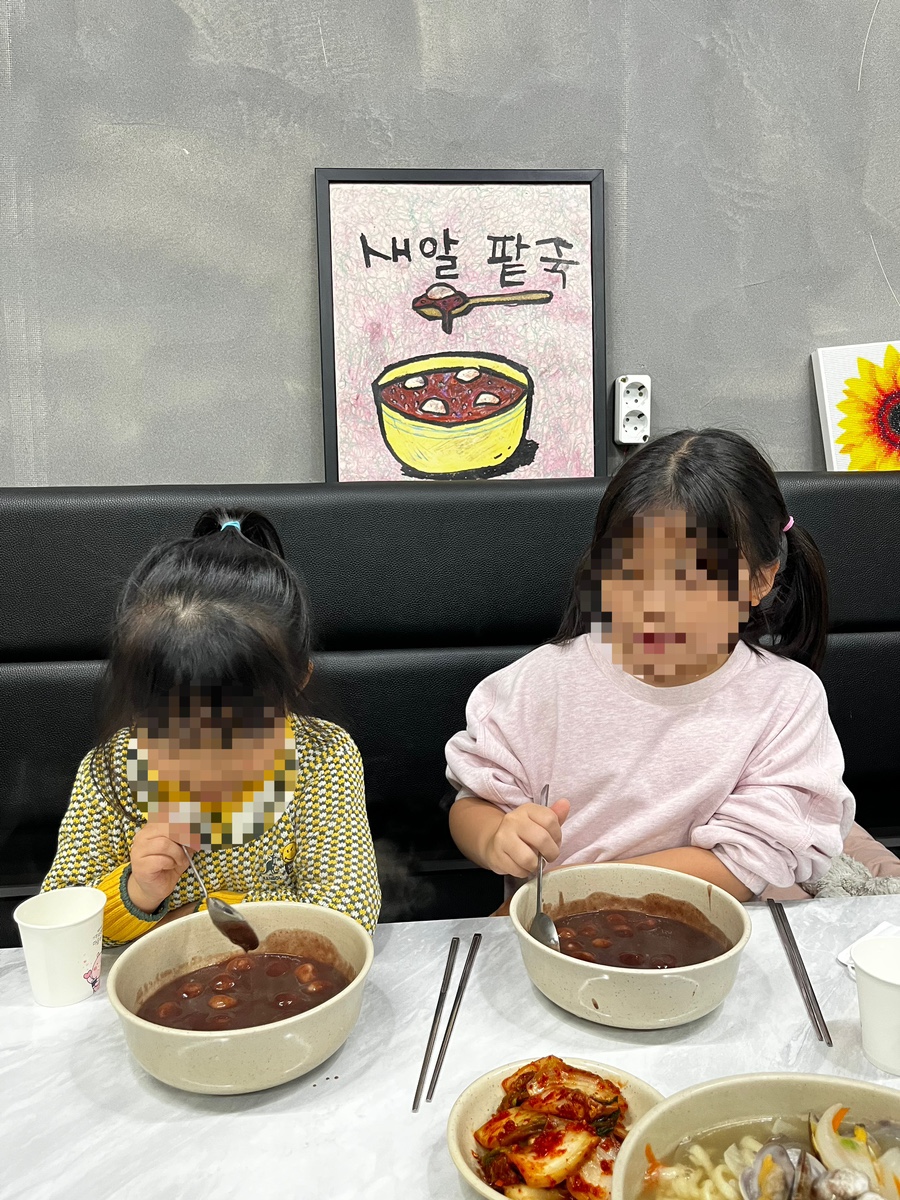 해남팥칼국수 이미지