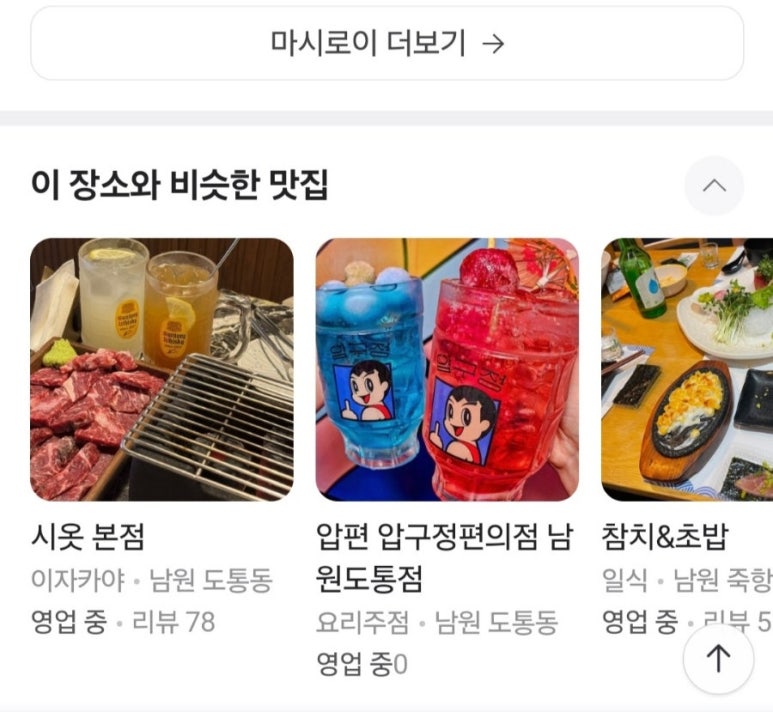압구정편의점 이미지