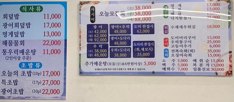 영횟집 이미지