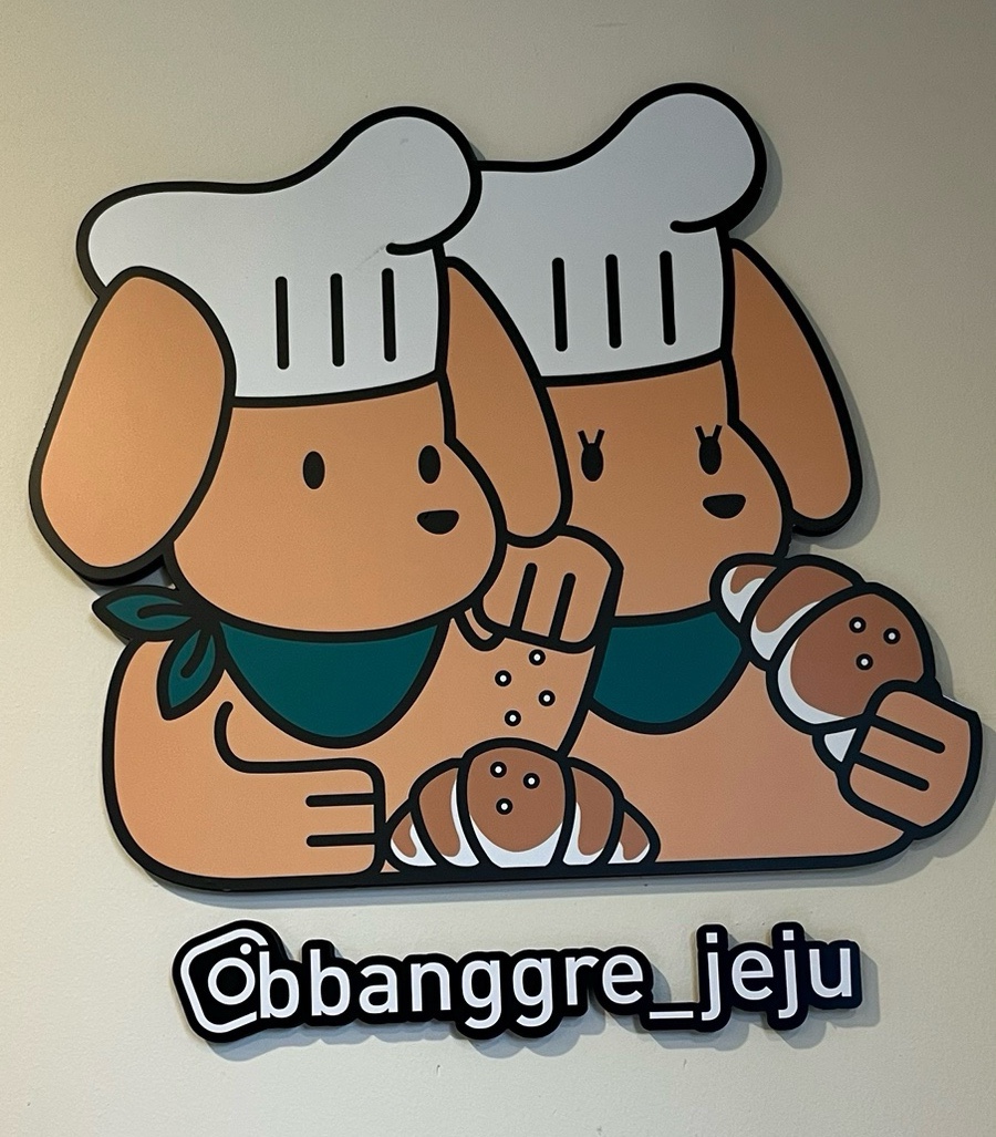 소금빵그레 이미지