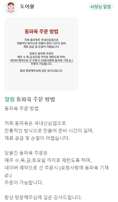 도어블 이미지