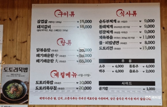 백학한식 이미지
