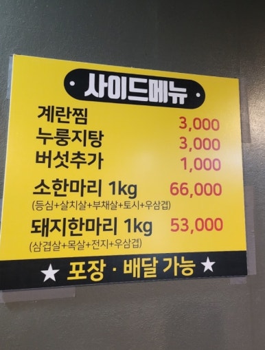 채영진의명품생고기무한리필소사 이미지