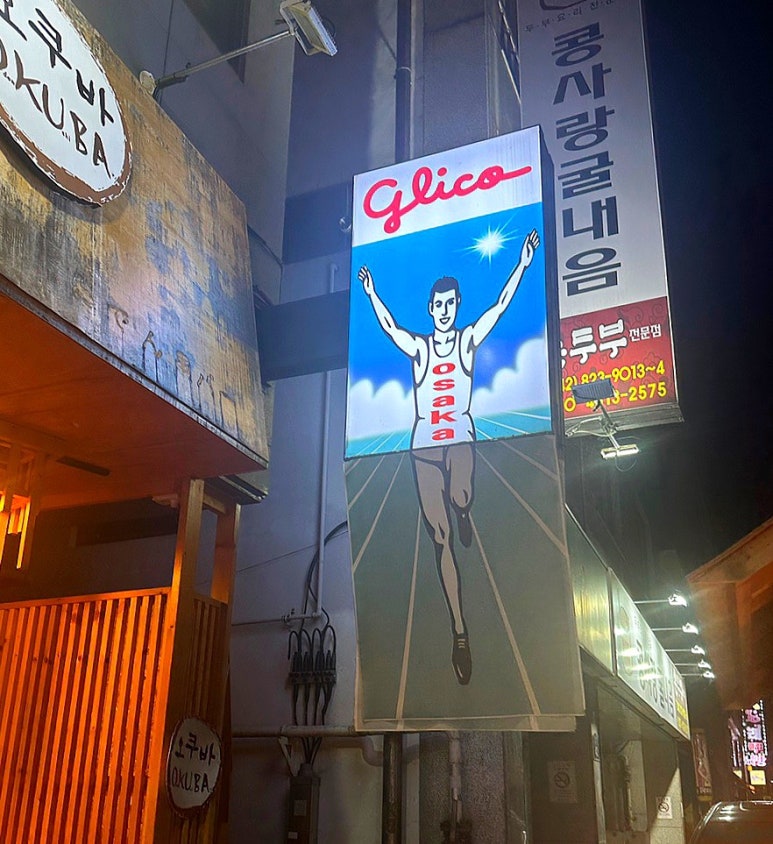 오쿠바 이미지