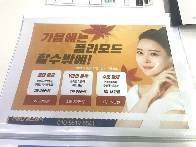 썬바디에스테틱 이미지