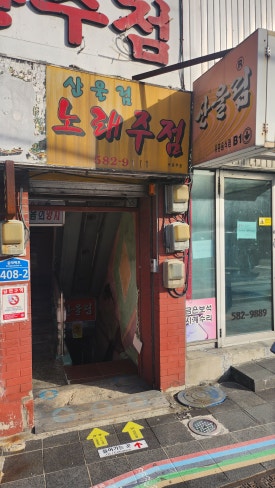 특실당구장 이미지