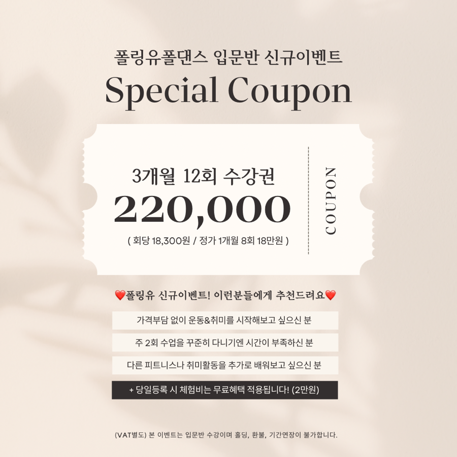 폴링유폴댄스 이미지