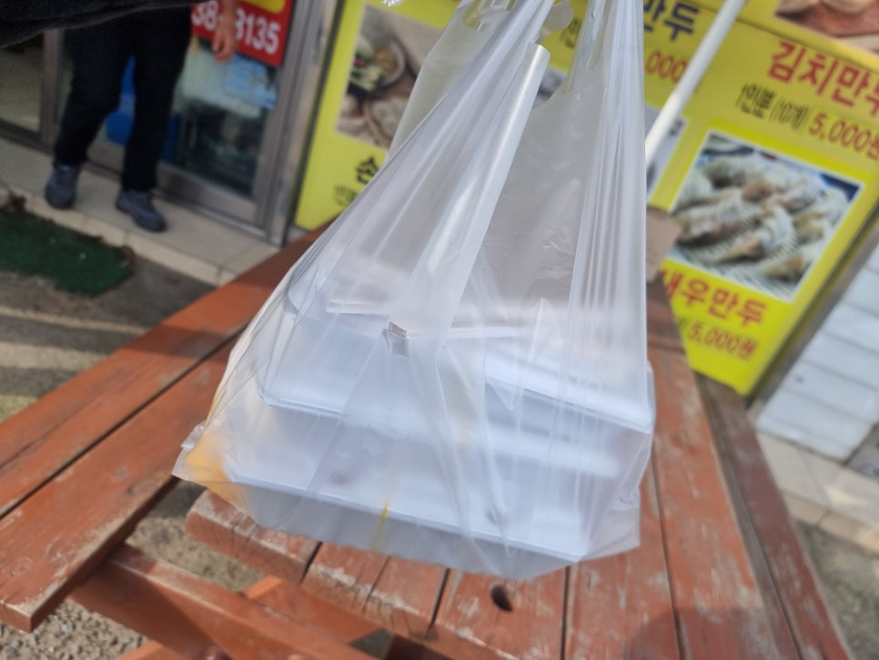 신바람난찐빵만두 이미지
