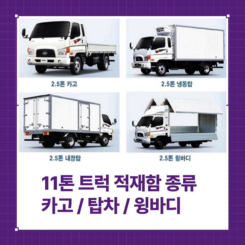 제일화물운송서비스 이미지