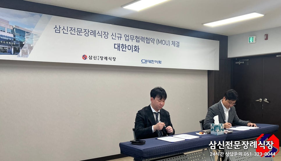 (주)부산전문장례식장 이미지