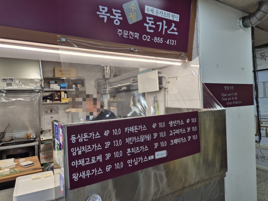 목동돈가스 구일점 사진 8