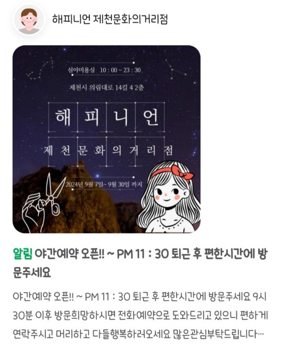 해피니언제천 이미지