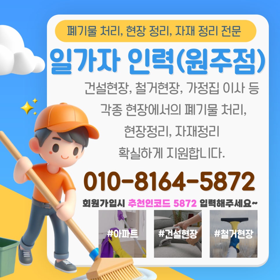 일가자인력원주점 이미지
