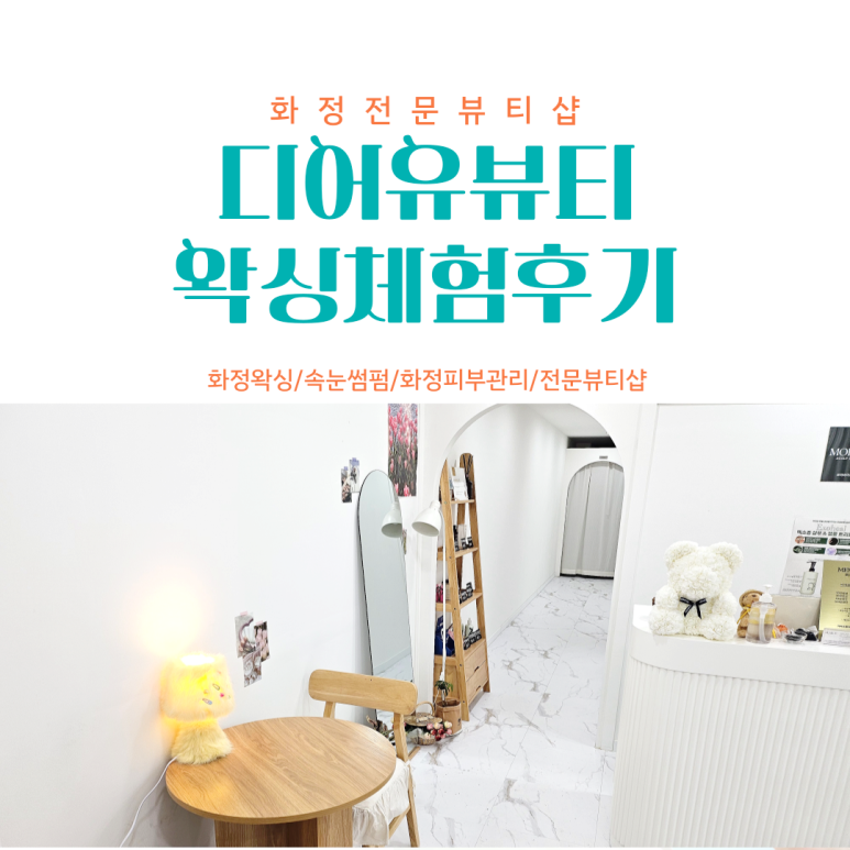 디어유뷰티 이미지