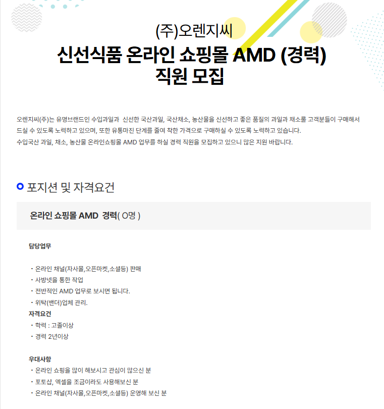 (주)오렌지씨 이미지